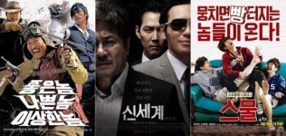 셋이 뭉친 ‘스물’, ‘놈놈놈’-‘신세계’ 흥행 계보 이을까