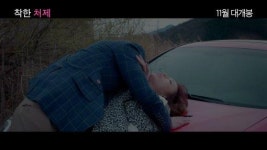 걸그룹 달샤벳 출신 비키 주연 영화 ‘착한 처제’ 19금 예고편 공개