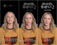 ‘콰이어트 플레이스2’ 에밀리 블런트, 韓 관객에게 직접 인사