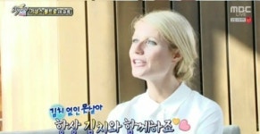 기네스 펠트로 "작은 남자?