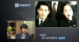 송일국 가족, 아버지 송정웅과 친동생 송송이 관심 집중