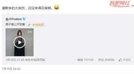 쯔위 사과 영상에, 中배우 임경신 조롱 “대본 외울 시간도 없었나?”
