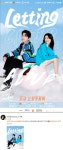 ‘나의 소녀시대’ 대만 배우 왕대륙, 中 배우 채탁의와 열애 인정