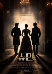 연극 ‘슈만’, 박상민, 이일화, 원기준 등 캐스팅 확정! 내달 개막!
