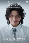 대성, 18일 스페셜 싱글 ‘흘러간다’ 발매 (공식)