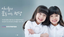 한국아역배우협회, 아동·청소년 모델·배우·댄서·가수·뮤지컬·유튜버·국악 예술인 정회원 모집