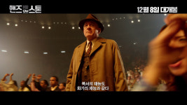 2016년 남자들의 진한 우정이 찾아온다 <핸즈 오브 스톤>