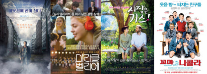 <나의 딸, 나의 누나> 유럽