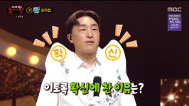 ‘복가’ ‘땡’은 야구선수 손아섭 “황재균보다 노래 더 잘한다는 걸 인정받기 위해 나왔다”