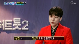 슈퍼주니어 성민 "