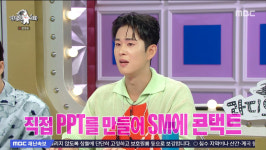 ‘라스’ 손민수 “엑소 수호 축가 섭외 위해 SM에 PPT 만들어 보내...”