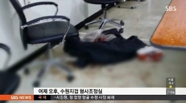검찰청사 황산 테러, 전직 대학 교수가 조교와 그 가족에게 황산 뿌려