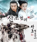 채널칭, 김용 추모