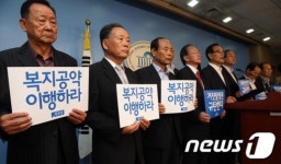 민주당, 기초연금 축소 관련 기자회견