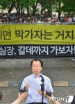 기자회견문 낭독하는 이태종 평신도