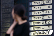 변호사들 "변리사, 저작권 업무 안 돼"…변리사 8명 고발