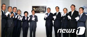 한국성장금융 출범 축하하는 금융인들