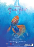 프랑스 작가·배우 레오노르 콩피노 연극