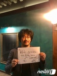 카라, 봉준호 감독과 함께