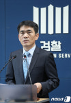 중간수사결과 발표하는 이용일 방사부장