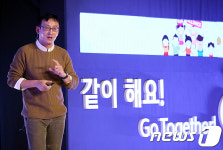 행복 얼라이언스 파티, 강연하는 최인철 교수