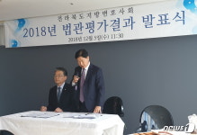 전북변협, ‘우수법관’에 노종찬 부장판사 등 5명 선정