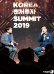 코리아 벤처투자 서밋 2019 개최