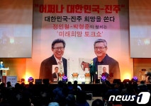 정인철 前청와대비서관, 한국당 진주을 총선 출마선언