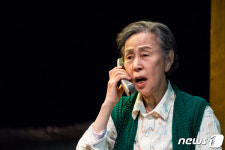 통화하는 손숙…연극