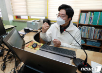온라인 원격수업하는 초등학교 교사