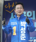 지지 호소하는 박성준 후보
