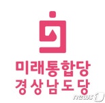 인적쇄신 부르던 통합당…경남서는 성공적인