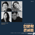 발레무용가 윤혜진, 23일 인문학 콘서트 무대 선다