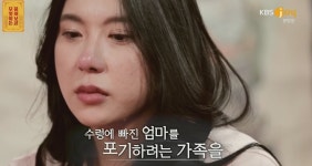 배우 박지아 "母 종교에 빠져 2억 날려"…1년 만에 반전 근황