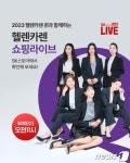 SK스토아, 일반인 모델