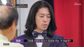 장영, 父 장광에 마음 열었나…"골라주는 옷 입길래 깜짝"