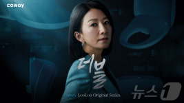 김희애 신작 영화?…3000만 뷰 돌파한 코웨이 광고