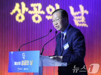 권영세 비대위원장, 상공의 날 격려사