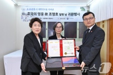 故 조영호 일병 귀환 행사