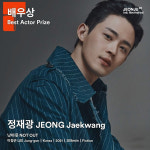 이정곤 감독, 정재광 주연 ‘낫아웃’, 전주국제영화제 3관왕