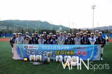 아산시유소년야구단, 청춘양구 전국유소년야구대회 우승
