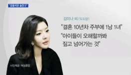 ‘도도맘’이 꺼낸 파워블로거의 세계