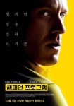 랜스 암스트롱 실화 담은 영화