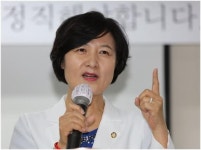 추미애 의원 모욕한 일베회원 벌금 30만원