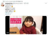 아무리 일본이 싫어도 두 살배기 노노카에게 악플 테러라니…