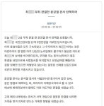 "윤석열 장모 2심 무죄 선고 판사 탄핵해야" 국민청원 올라와