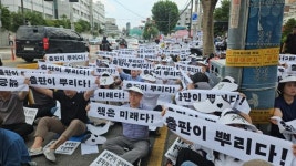 "행정카르텔 해체!" 이권 카르텔 지목에 뿔난 출판인들, 문체부 겨냥 궐기대회 개최