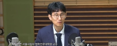 차성안 전 판사 "헌재, 내란죄 판단하느라