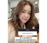 "88년생은 뻥"... 김지혜, 실제 나이 밝히며