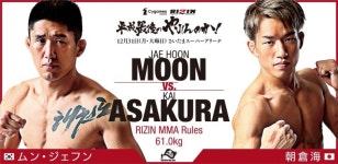 "태권도는 강합니다"…문제훈, 일본에서 아사쿠라와 재대결